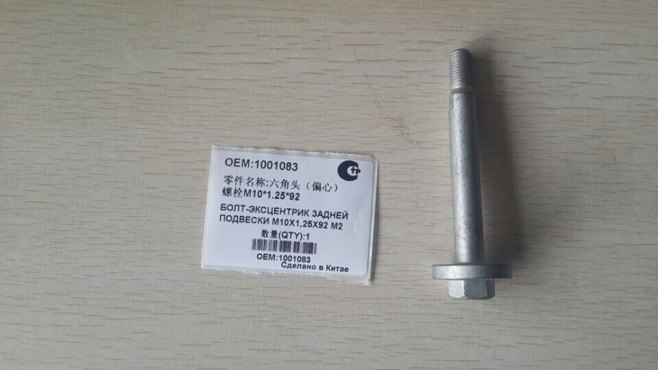 картинка БОЛТ-ЭКСЦЕНТРИК ЗАДНЕЙ ПОДВЕСКИ М10Х1,25Х92 M2 BRILLIANCE  1001083