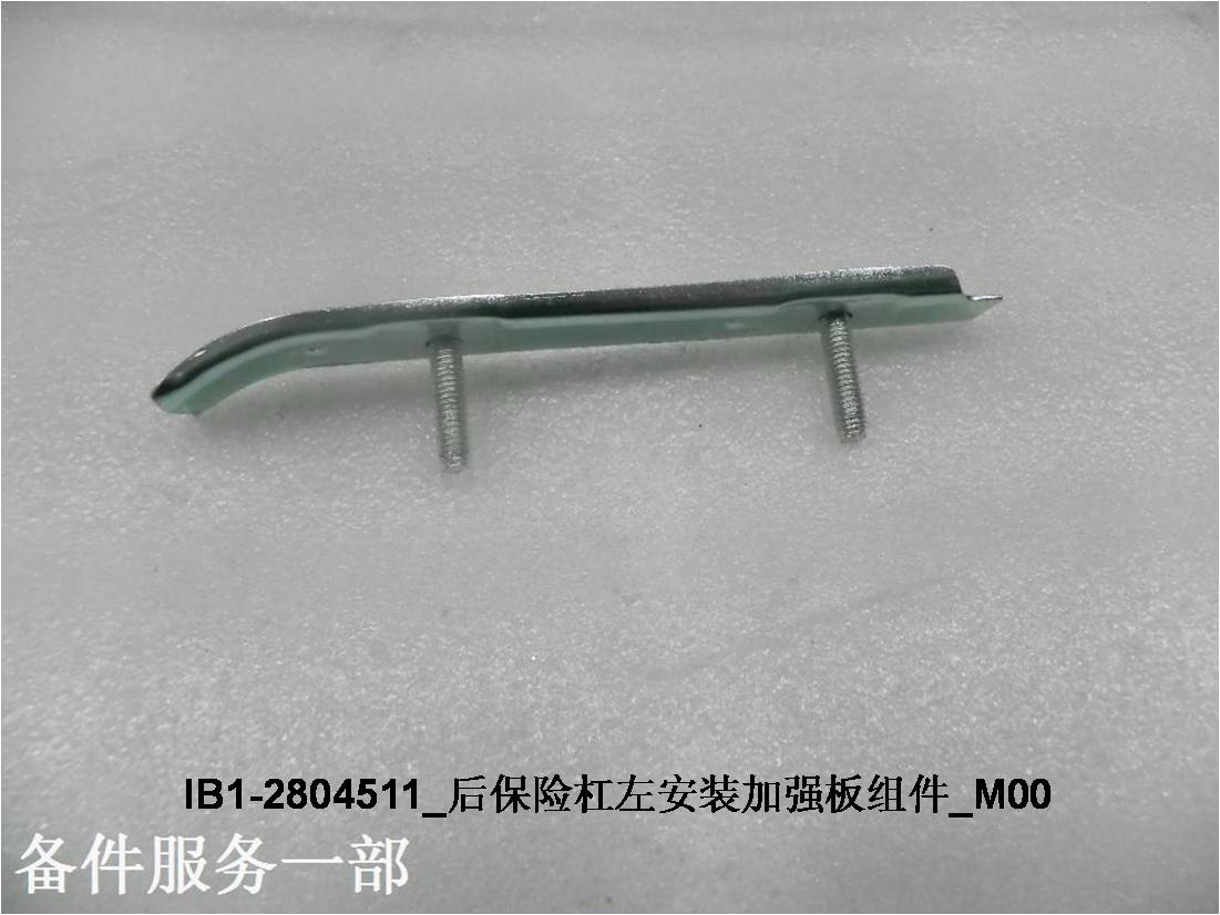 картинка КРОНШТЕЙН ЗАДНЕГО БАМПЕРА ЛЕВЫЙ (МЕТАЛЛ) КОРОТКИЙ F3R  10245879-00