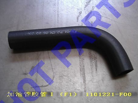 картинка ШЛАНГ ТОПЛИВНОГО БАКА №1 GW SAFE F1  1101221-F00