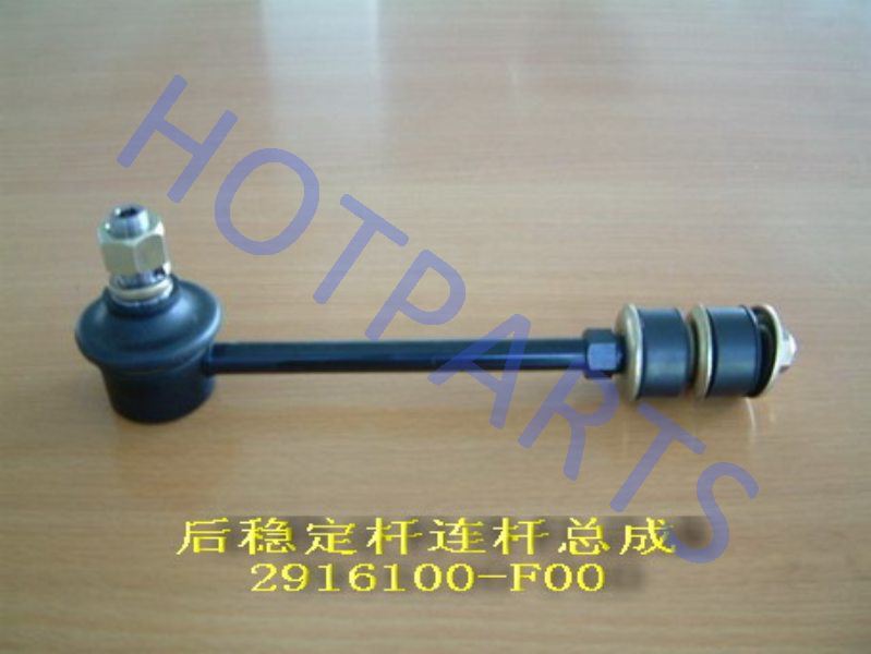 картинка СТОЙКА ЗАДНЕГО СТАБИЛИЗАТОРА С ШАРНИРОМ SAFE  - 20-2916020  2916100-F00