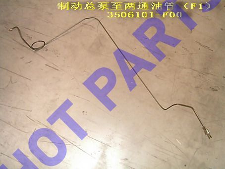 картинка ТРУБКА ТОРМОЗНАЯ ОТ ГТЦ  GW SAFE F1  3506101-F00