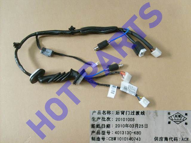 картинка ЖГУТ ПРОВОДОВ СОЕДИНИТЕЛЬНЫЙ ДВЕРИ ЗАДКА HOVER H5  4013130-K80