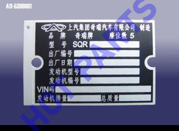 картинка NAME PLATE  A11-5300601