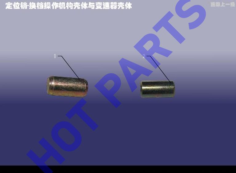 POSITION PIN-CONTROL SHIFT HOUSING&TRANS