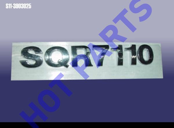 EMBLEM - SQR7110