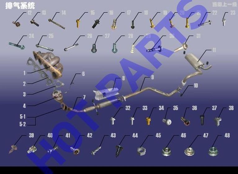 ВЫПУСКНАЯ СИСТЕМА